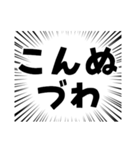 集中線で宮城弁（個別スタンプ：11）