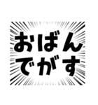 集中線で宮城弁（個別スタンプ：12）