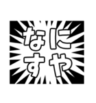 集中線で宮城弁（個別スタンプ：13）
