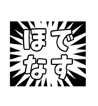 集中線で宮城弁（個別スタンプ：14）