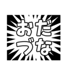 集中線で宮城弁（個別スタンプ：15）