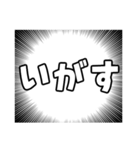 集中線で宮城弁（個別スタンプ：17）