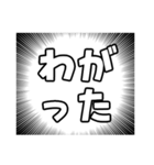 集中線で宮城弁（個別スタンプ：18）