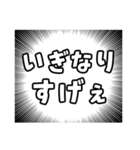 集中線で宮城弁（個別スタンプ：19）