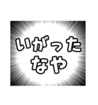 集中線で宮城弁（個別スタンプ：20）