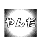 集中線で宮城弁（個別スタンプ：21）
