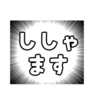 集中線で宮城弁（個別スタンプ：22）