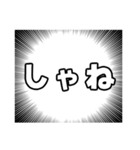 集中線で宮城弁（個別スタンプ：23）