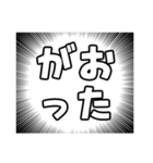 集中線で宮城弁（個別スタンプ：24）