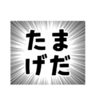 集中線で宮城弁（個別スタンプ：26）