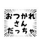 集中線で宮城弁（個別スタンプ：28）