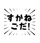集中線で宮城弁（個別スタンプ：29）