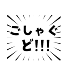 集中線で宮城弁（個別スタンプ：32）