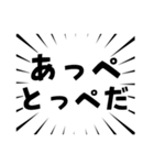 集中線で宮城弁（個別スタンプ：33）