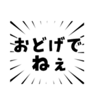 集中線で宮城弁（個別スタンプ：34）