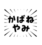 集中線で宮城弁（個別スタンプ：36）