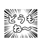 集中線で宮城弁（個別スタンプ：37）