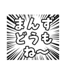 集中線で宮城弁（個別スタンプ：38）