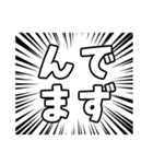 集中線で宮城弁（個別スタンプ：40）