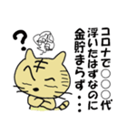 自由猫「くー太郎」（個別スタンプ：6）