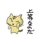 自由猫「くー太郎」（個別スタンプ：34）