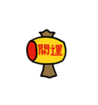 和の可愛い縁起もの（個別スタンプ：6）