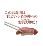 褒めまくるお寿司（個別スタンプ：36）
