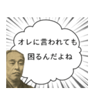 LINEスタンプ史上究極の偉人が煽る吹き出し（個別スタンプ：16）