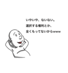 煽りの達人が集うクツオ一家 第3の矢（個別スタンプ：29）