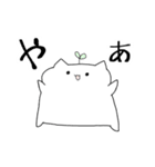 ゆるふわねこねこすたんぷ！！（個別スタンプ：1）