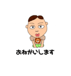 おじさんの家族（個別スタンプ：6）