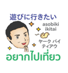 毎日がんばる 初代マコト タイ語日本語2021（個別スタンプ：17）