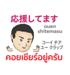 毎日がんばる 初代マコト タイ語日本語2021（個別スタンプ：39）