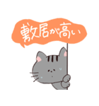 気まずいねこちゃん（個別スタンプ：1）