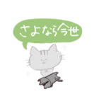 気まずいねこちゃん（個別スタンプ：14）