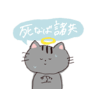 気まずいねこちゃん（個別スタンプ：26）