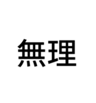 文字のみスタンプ/ちぃくん。（個別スタンプ：9）