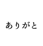 文字のみスタンプ/ちぃくん。（個別スタンプ：13）