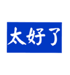 実用的なオフィススローガン（個別スタンプ：26）