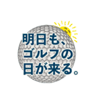 ゴルフィーの時間だよ（個別スタンプ：10）