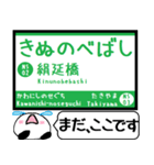 能勢 妙見線 日生線 駅名 今まだこの駅！（個別スタンプ：2）