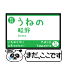 能勢 妙見線 日生線 駅名 今まだこの駅！（個別スタンプ：9）