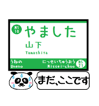 能勢 妙見線 日生線 駅名 今まだこの駅！（個別スタンプ：15）