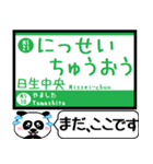 能勢 妙見線 日生線 駅名 今まだこの駅！（個別スタンプ：16）