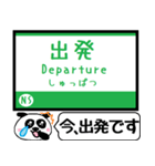 能勢 妙見線 日生線 駅名 今まだこの駅！（個別スタンプ：20）