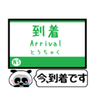 能勢 妙見線 日生線 駅名 今まだこの駅！（個別スタンプ：21）