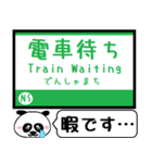 能勢 妙見線 日生線 駅名 今まだこの駅！（個別スタンプ：26）