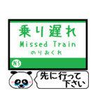 能勢 妙見線 日生線 駅名 今まだこの駅！（個別スタンプ：29）