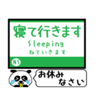 能勢 妙見線 日生線 駅名 今まだこの駅！（個別スタンプ：31）