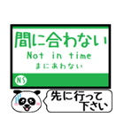 能勢 妙見線 日生線 駅名 今まだこの駅！（個別スタンプ：32）